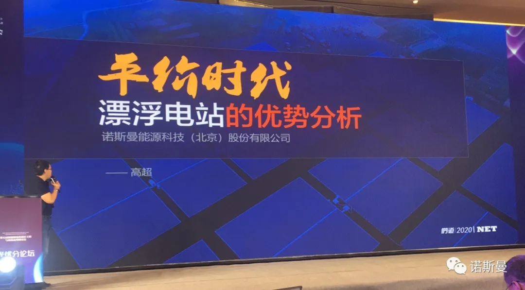 Analysis of the advantages of floating power plants in the era of parity (图1) Analysis of the advantages of floating power plants in the era of parity (图1)